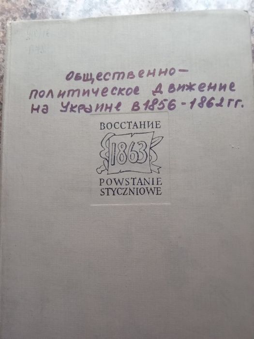 Історія України в документах