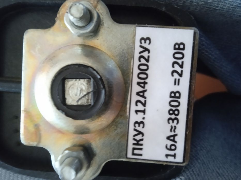 Переключатель, пкуз