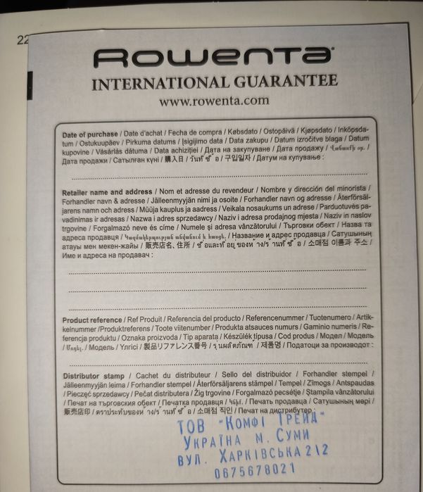 Робот пилисос Rowenta