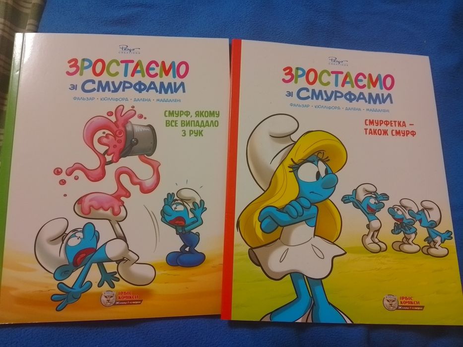 Смурф, которому все выпадало из рук