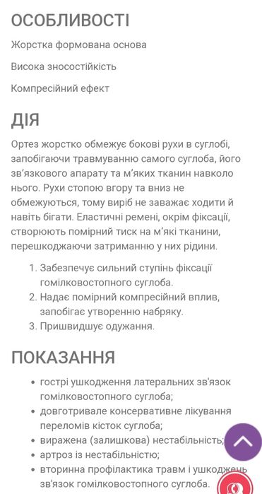 Ортез Push braces/size 4/Left/Корсет/бандаж