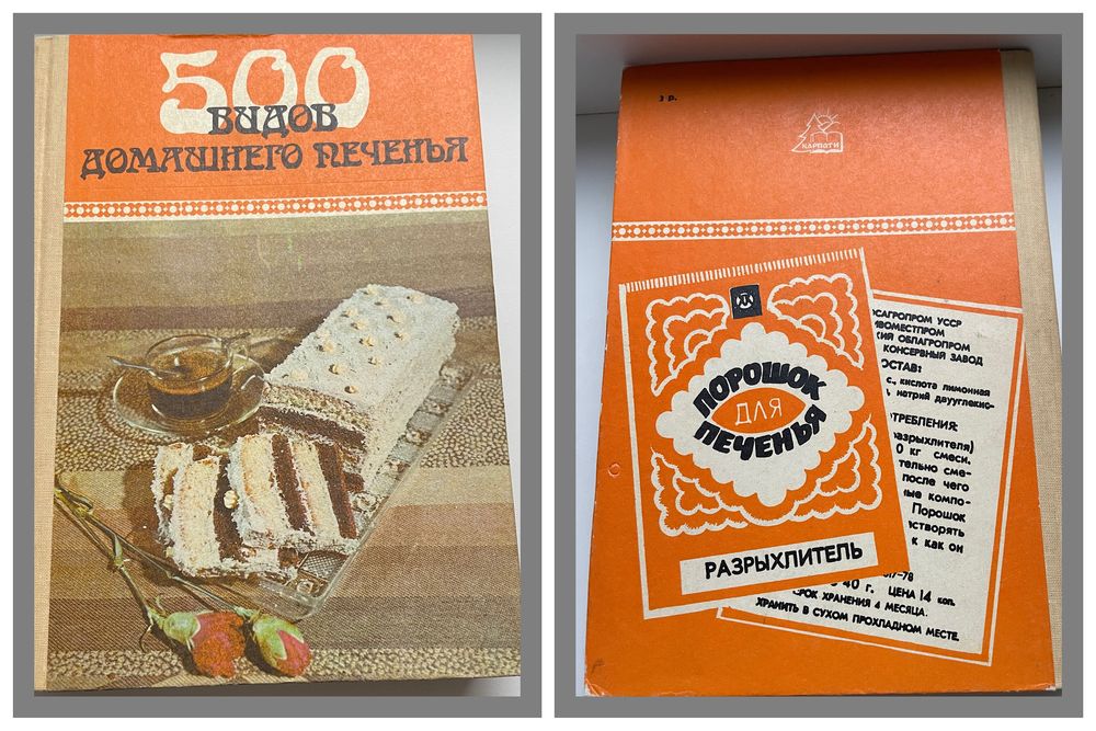 книга 500 видов домашнего печенья