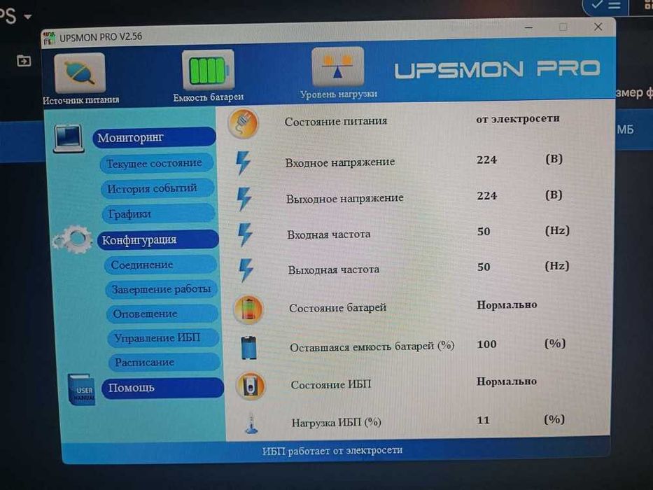 Робочий Powercom BNT-1000AP