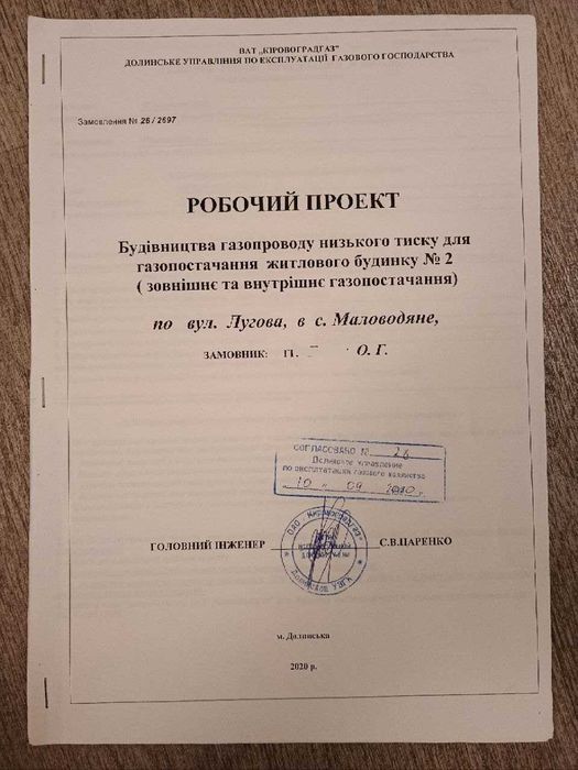 Продам власний будинок площею 86,6 м2