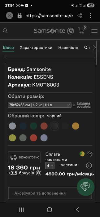 Велика валіза чемодан samsonite