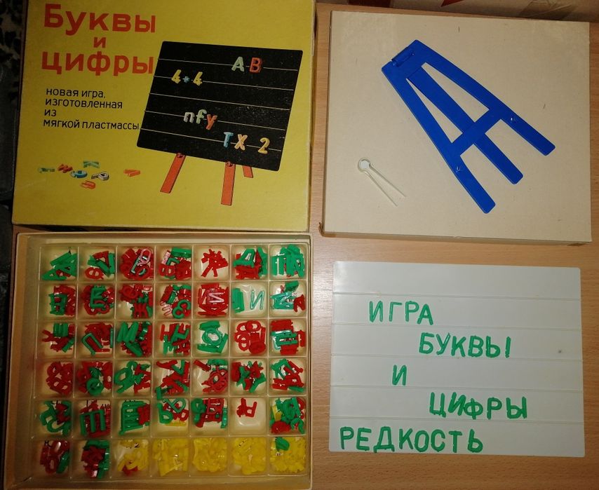 Дидактическая игра. Буквы и цифры. ГДР. Prefo. Редкость.