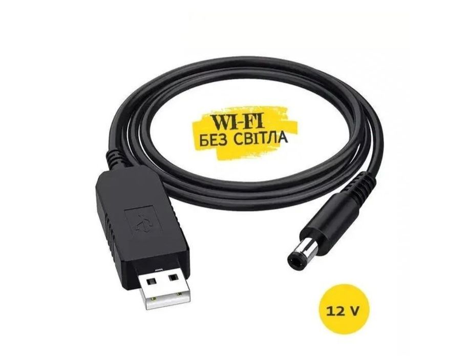 Кабель для роутера от павербанка 12 v, и 9 v