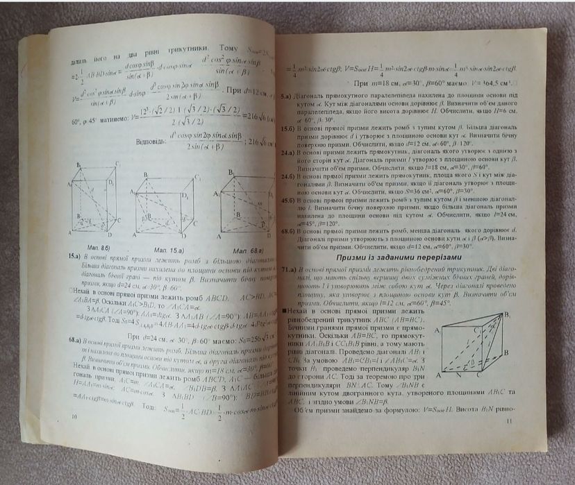 "Математика. Випускні екзамени. Завдання та розв'язки" Гап'юк Я.Ф.
