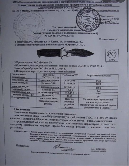 Туристични ніж носоріг/шайтан/фiнкa