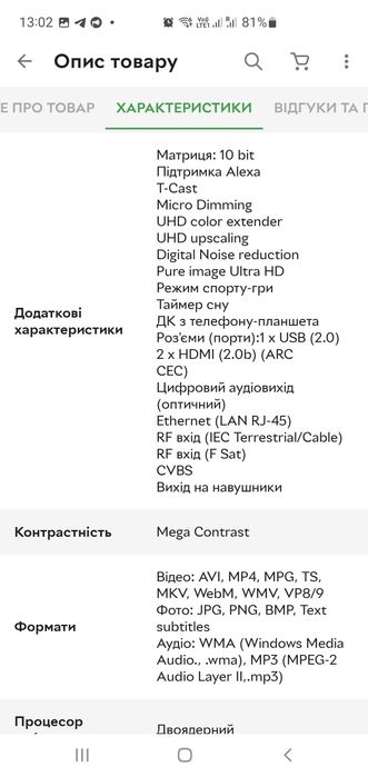 Продам 4К смарт ТВ TCL 43DP600