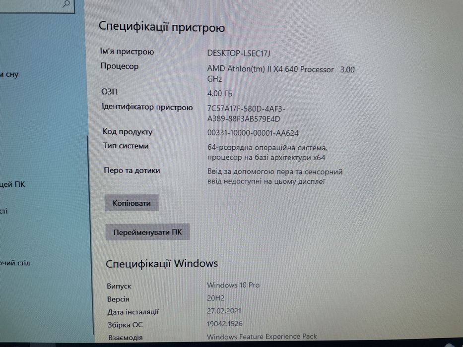 Продам компютер для дому та навчання