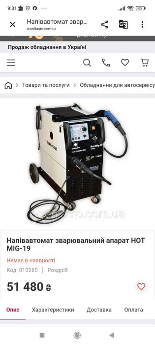 Продам полуавтомат