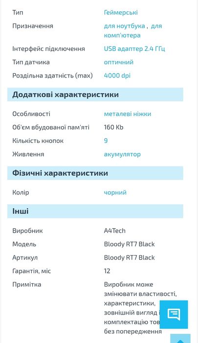 Bloody RT7 4000dpi игровая мышка A4 радио мышь с аккумулятором