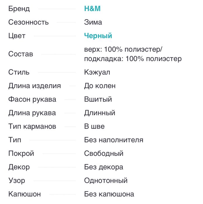 Стильна шуба h&m