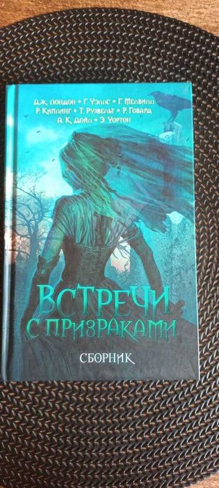 КСД. Сборник готических рассказов