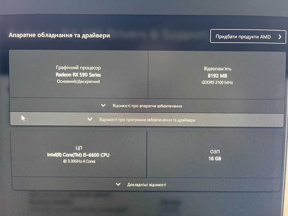 Системний блок Intel Core i5-6600, Radeon RX 590 (8 Гб)