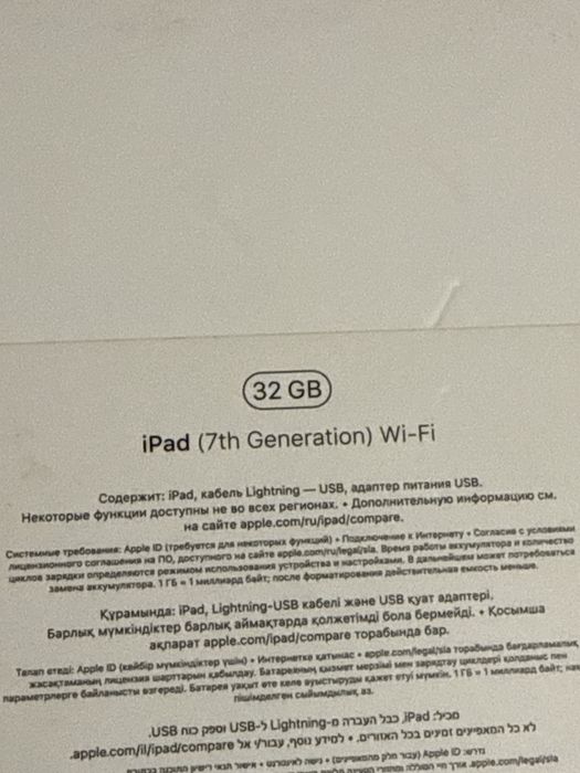 Ipad 7 32 gb wi-fi 2020 silver.