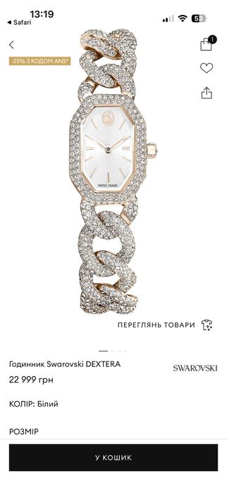 Часы женские Swarovski
