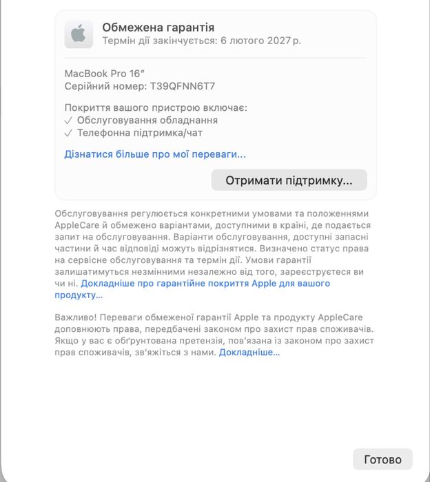 Офіційний Macbook Pro 16 32 gb на гарантії