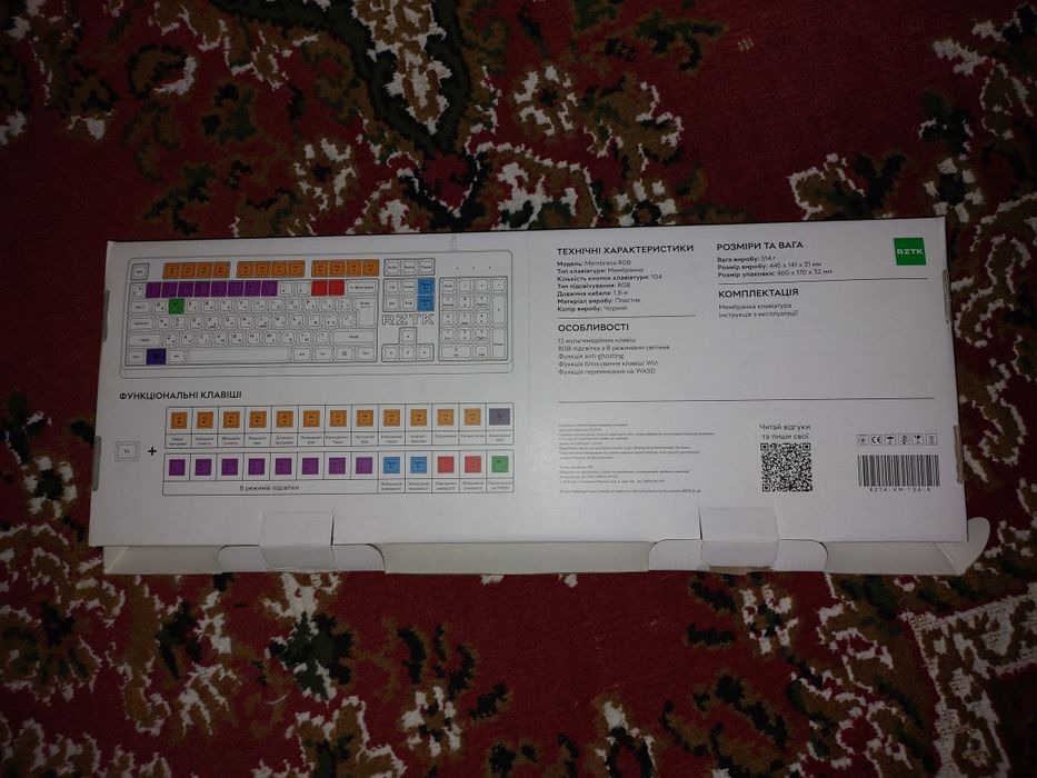 Мембранна клавіатура RZTK