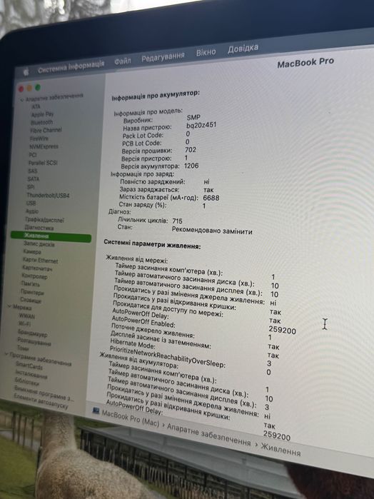 MacBook Pro 15 (2013)