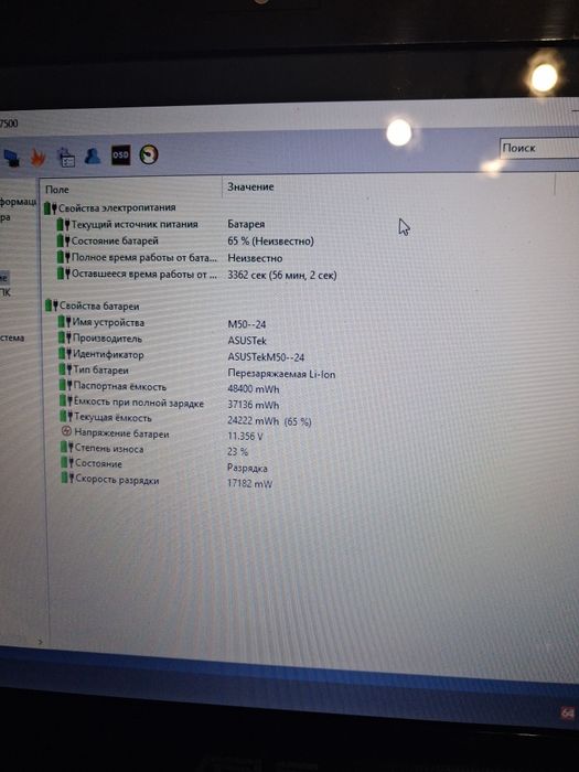Ноутбук ASUS/i3 380m/4/640/NVIDIA GT415 1Gb/2 часа батаре,