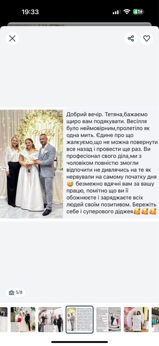 Ведуча та співачка, Жива музика, Діджей DJ