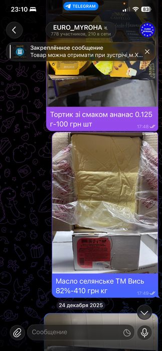 В наявності сир , масло ,пармезан ,млечарня