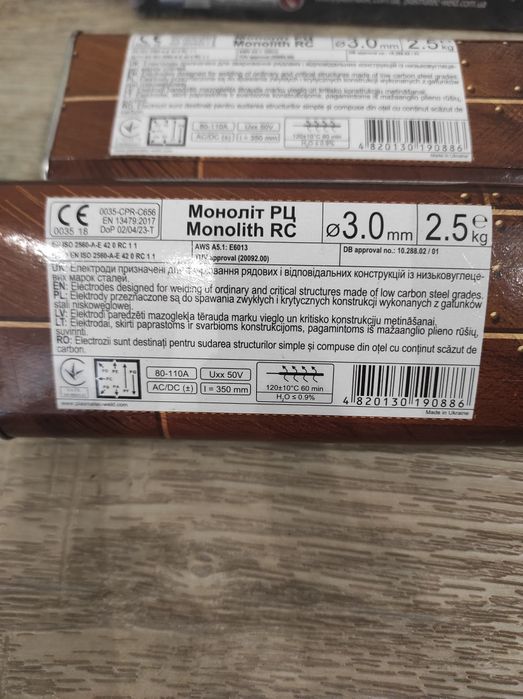 Продам электроды монолит