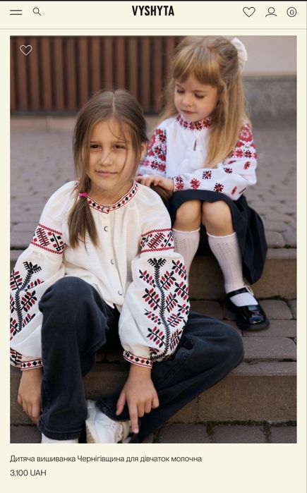 Вишиванка  Vyshyta