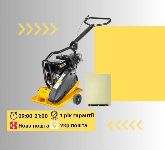 Бензинова віброплита CEDRUS 5.5KС 60 виброплита трамбовка для бруківки