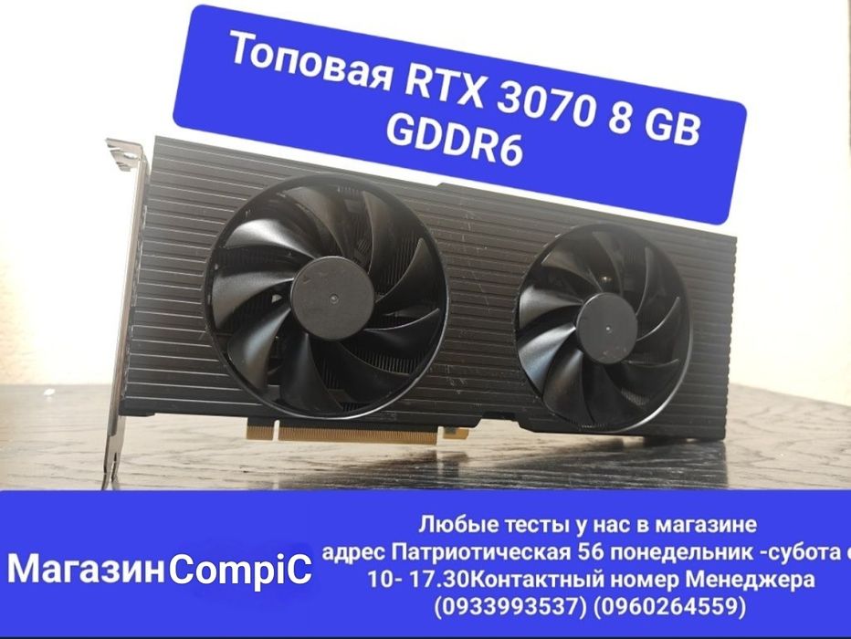 Топовая Msi Gaming OC RTX 3070 8 GB  магазин CompiC