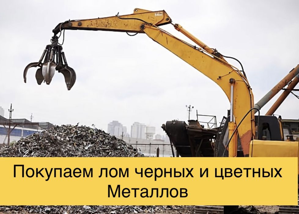 Втормет | сдать металлолом выгодно