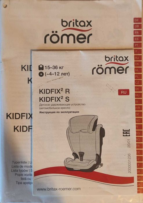 Автокрісло-бустер компанії Britax-Romer KidFix2 R