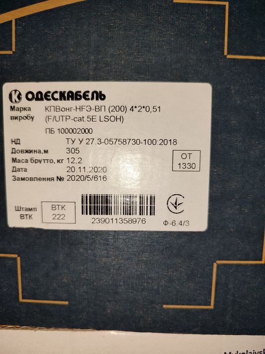 Кабель,провід,дріт,шввп 3*1.5 3*2.5 прикарпат