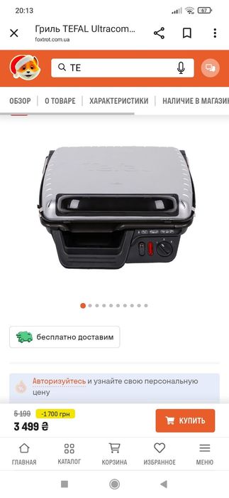 Гриль Tefal електробарбекю