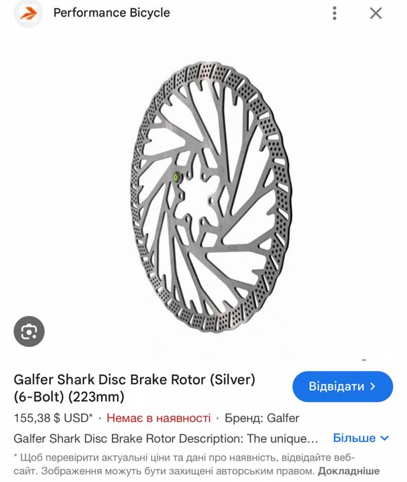 Ротор Galfer SHARK 6 Bolt 220