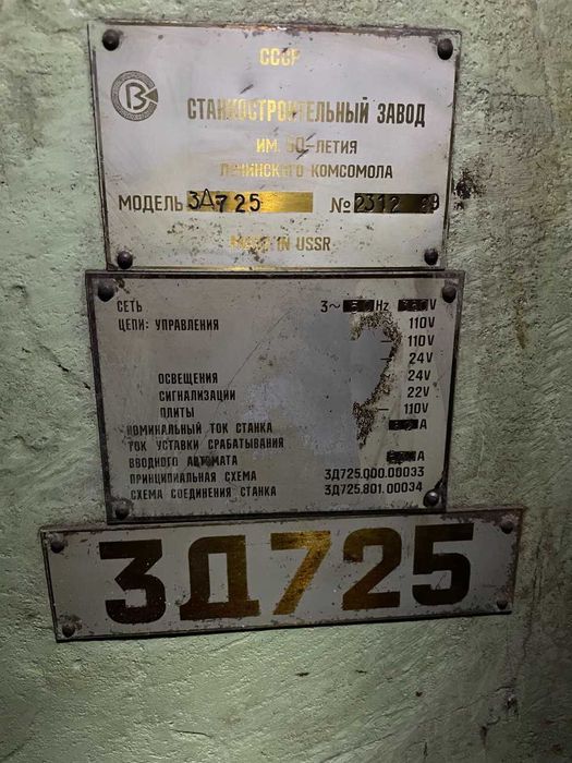 Плоскошліфувальний станок 3Д725 | Шліфувальний верстат | Промисловий