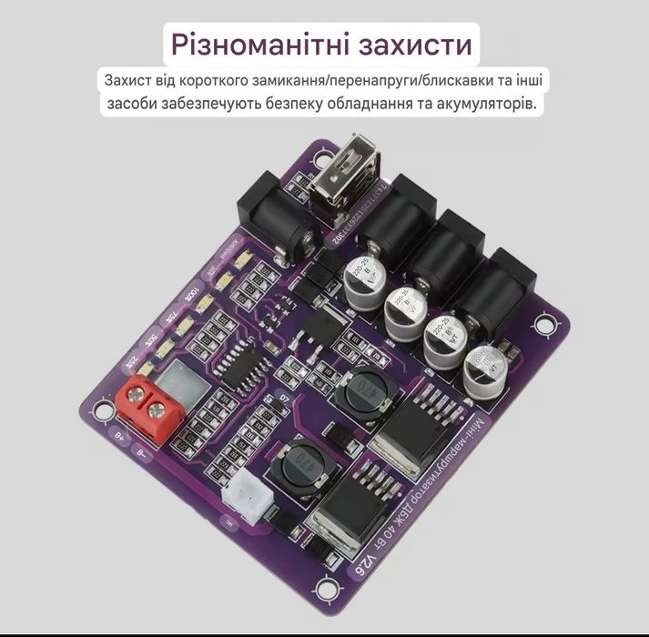 UPS 40W для роутера ONU GPON | ДБЖ безперебійне живлення 18650 3S, упс