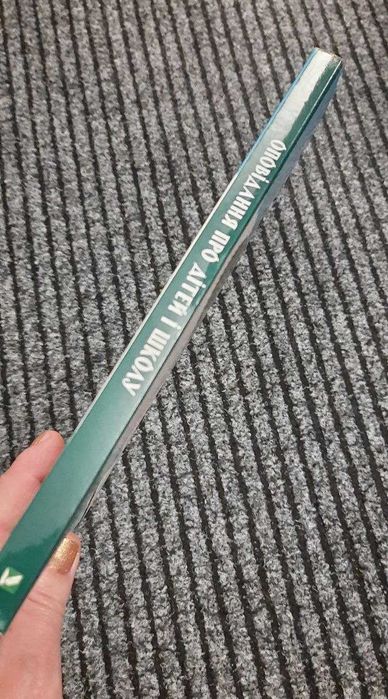 Книга Оповідання про дітей і школу