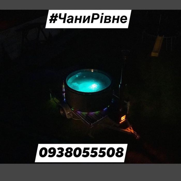 Оренда чана,купель з гидромасажем на дровах  подобово з доставкою!