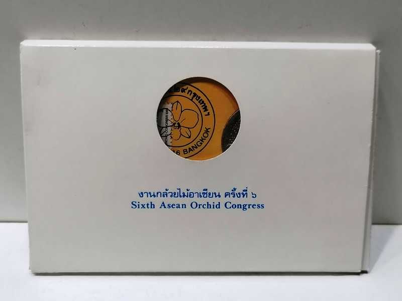 Moeda e selo da Tailândia 1986