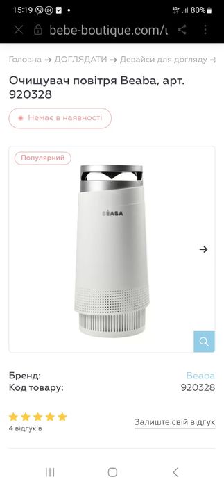 очищувач повітря