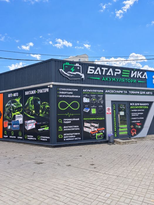 Акумулятори для авто. Безкоштовна доставка, діагностика генератора