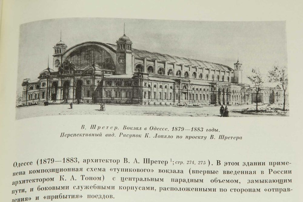 И.Э. Грабарь.История русского искусства в 13 томах 16 книгах.Том 9 кн2