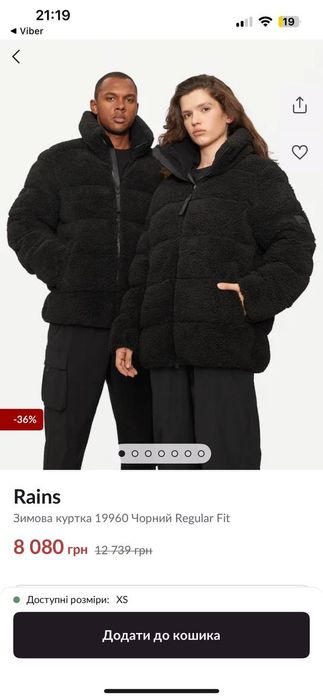 Rains куртка унісекс