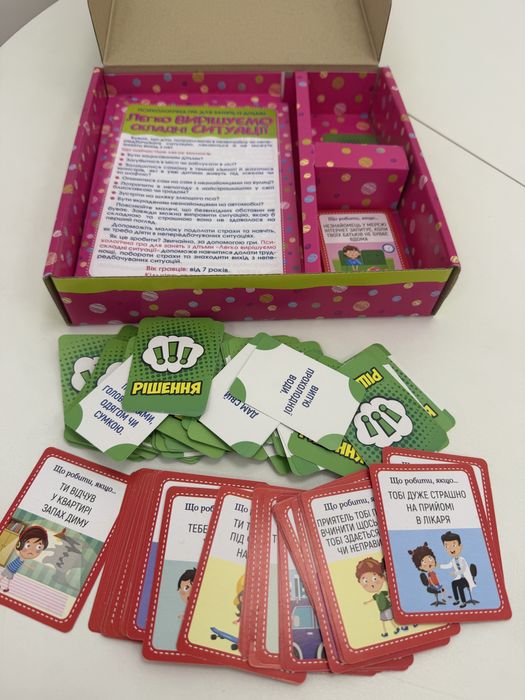 Психологічна настільна гра для дітей Легко вирішуємо складні ситуації