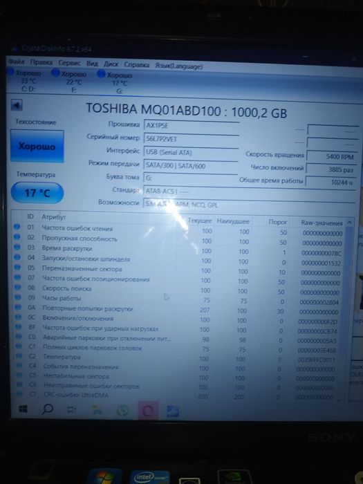 Продам жёсткий диск на 1 Тб SP