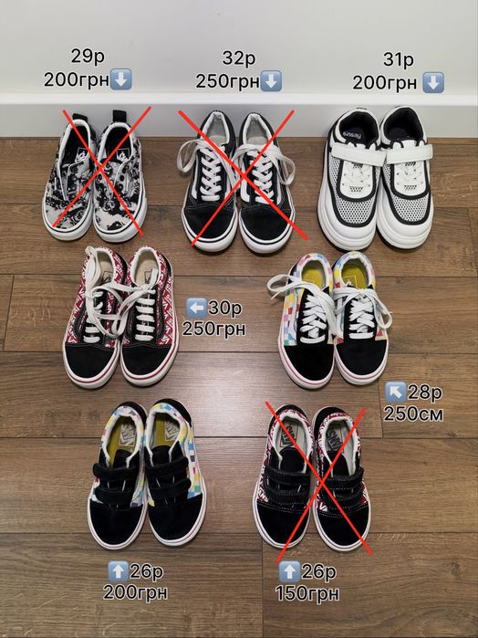 Дитячі кросівки / кеди, різні моделі Vans, Sinsay