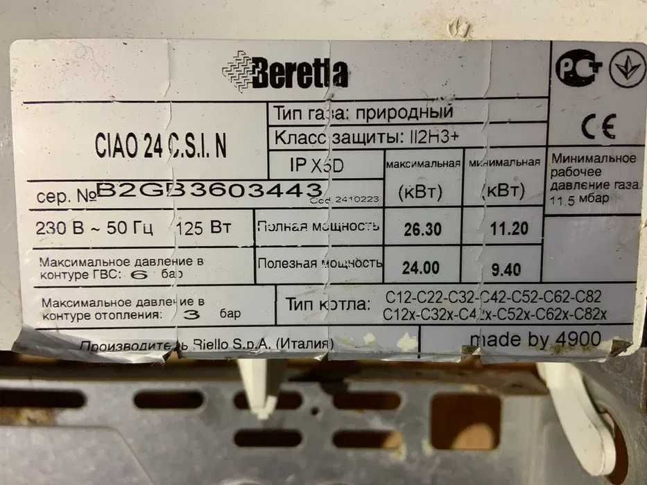 Трансформатор розпалу, запчастини б/У котла Beretta CIAO 24 C.S.I. N .